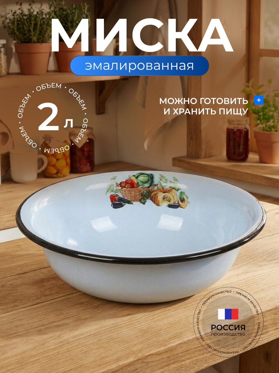 Миска эмалированная сталь, круглая, 8 см, 2 л, Урожай, СтальЭмаль, 1с32с, серо-голубая