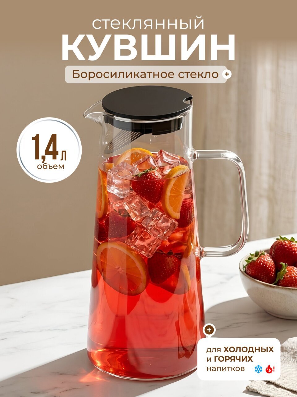 Кувшин боросиликатное стекло, 1.4 л, с крышкой, Графитовый туман, Y4-9739, для горячих и холодных напитков