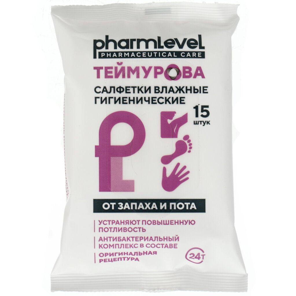 Салфетки влажные гигиенические Pharmlevel, ТЕЙМУРОВА, 15 шт, от запаха и пота, 12665