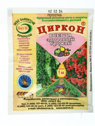 Удобрение Циркон, регулятор роста, 1 мл, НЭСТ М