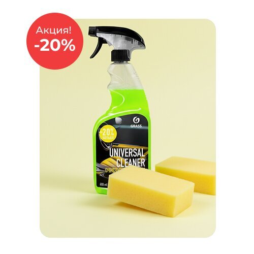 Автохимия по акции