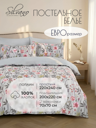 евро