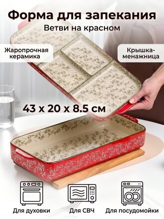 43 см