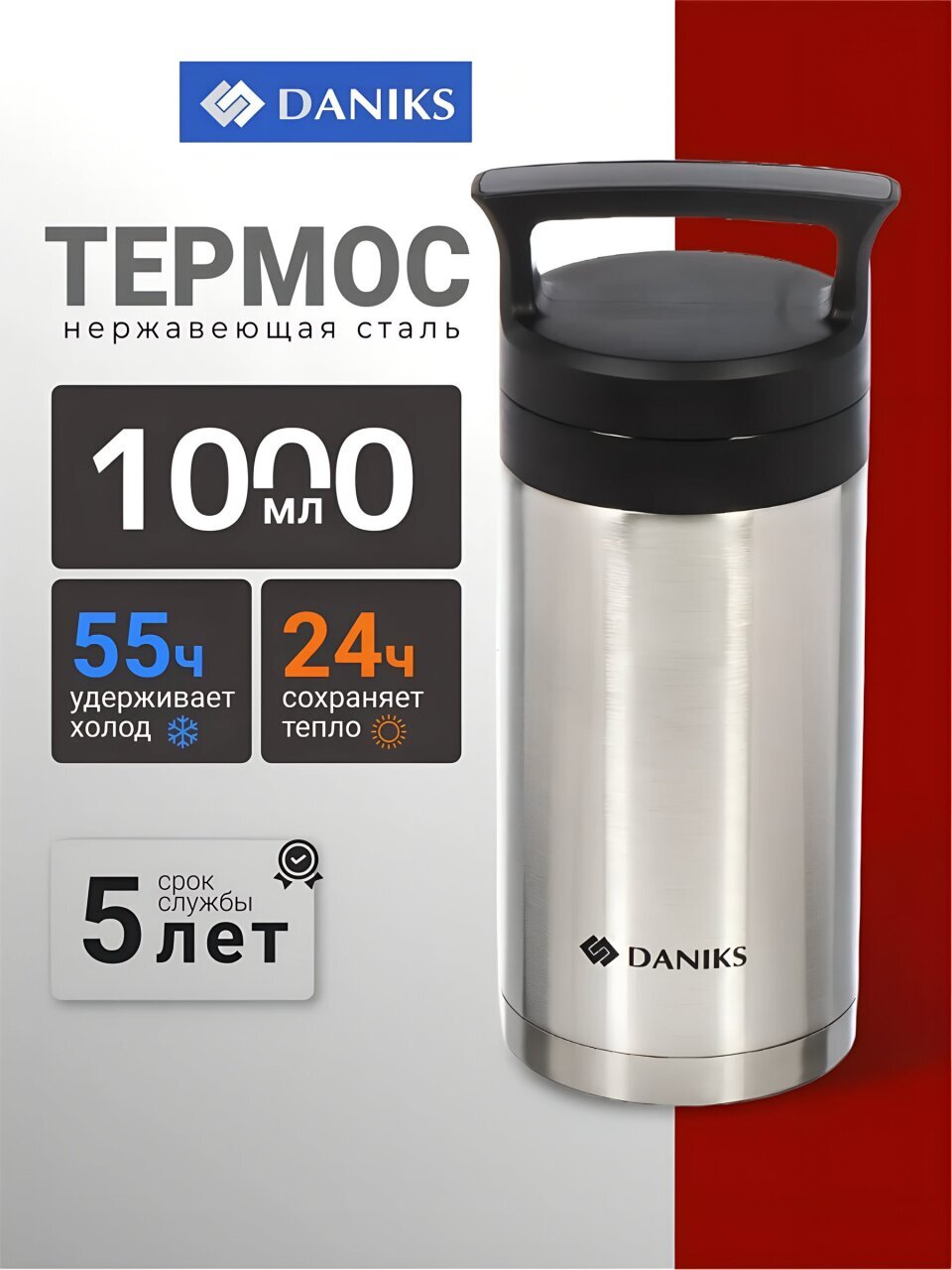 Термос для еды, нержавеющая сталь, 1 л, Daniks, колба нержавеющая сталь, с ложкой, SL-100MF-1