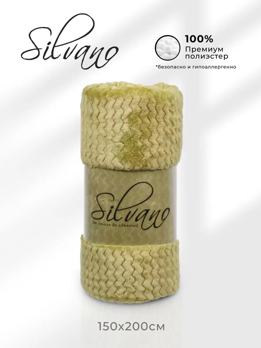 Плед 1.5-спальный, 150х200 см, велсофт жаккард, 100% полиэстер, Silvano, ZigZag, фисташка, 150/013-ZZG/CL