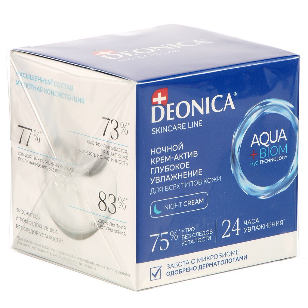 Крем для лица, Deonica Skincare Line, ночной, Глубокое увлажнение, для всех т.кожи, 50 мл