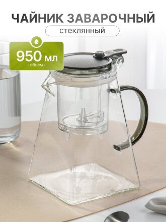 Чайник заварочный стекло, 0.95 л, с ситечком, B050094