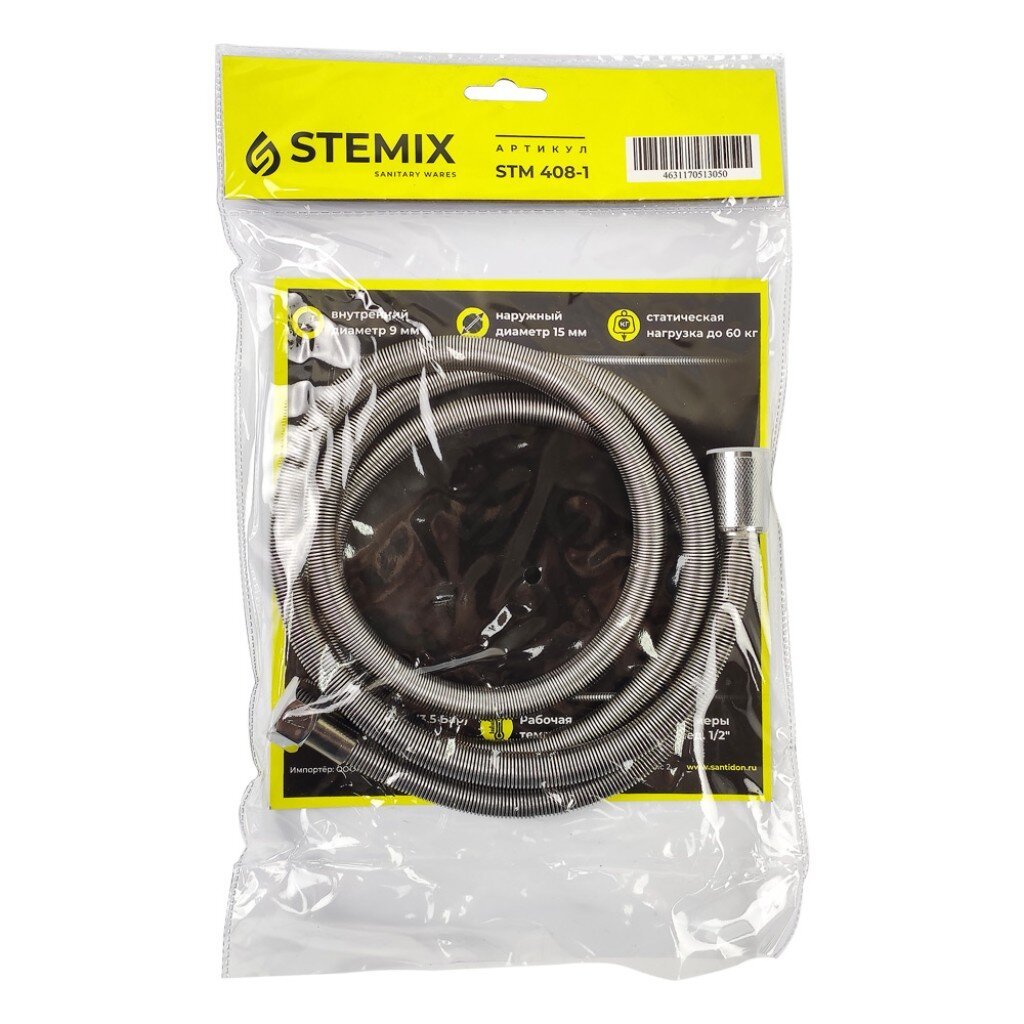 Шланг для душа 150-180 см хром Stemix STM 408-1 425₽