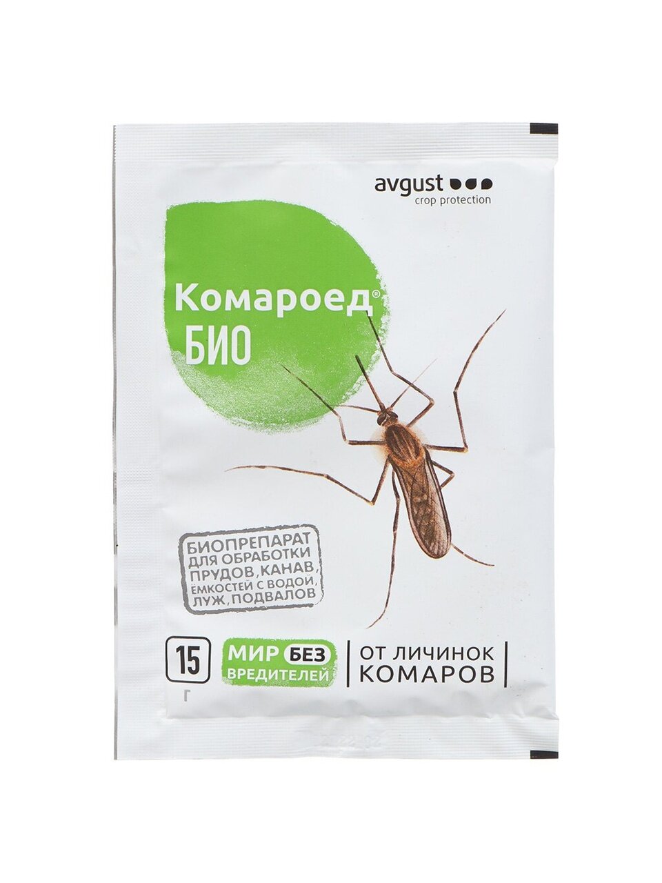 Инсектицид Комароед БИО, от комаров,их личинок, и других видов гнуса, порошок, 15 г, Avgust