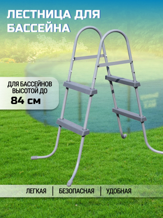 84 см