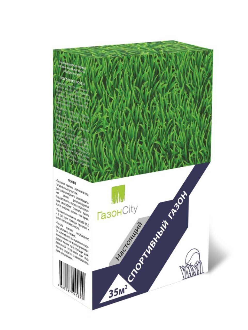 Семена Газон, Настоящий Спортивный, 1 кг, коробка, ГазонCity