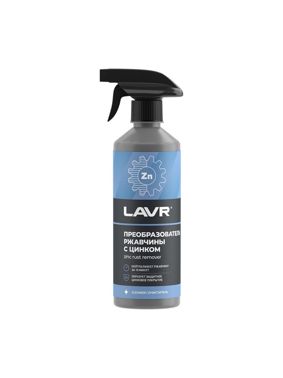 Преобразователь ржавчины Lavr, с цинком, Ln1436