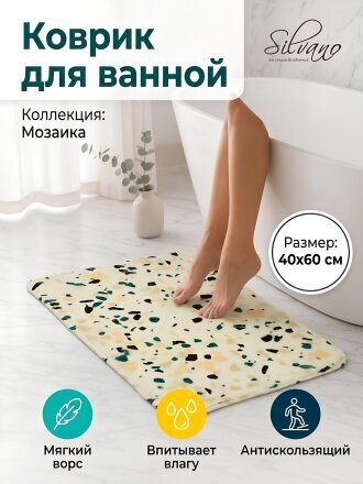 Мозаика