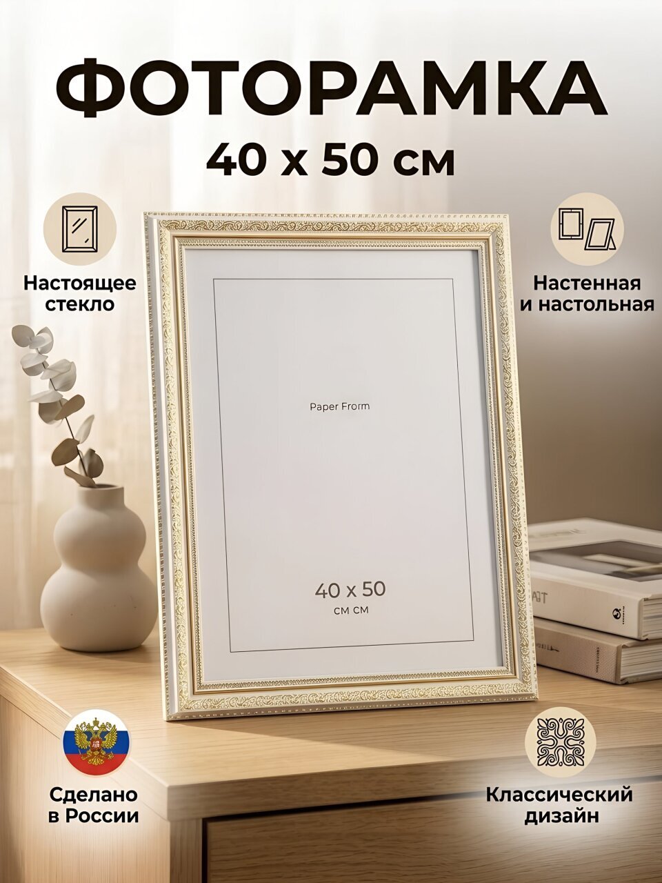 Фоторамка 40х50 см, пластик, стекло, 3217A-100А