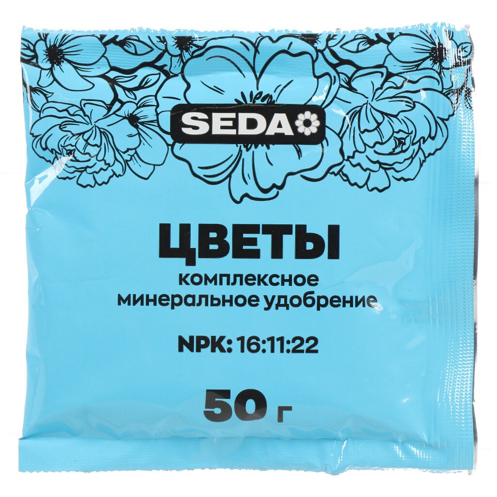 Удобрение для цветов, 50 г, Seda