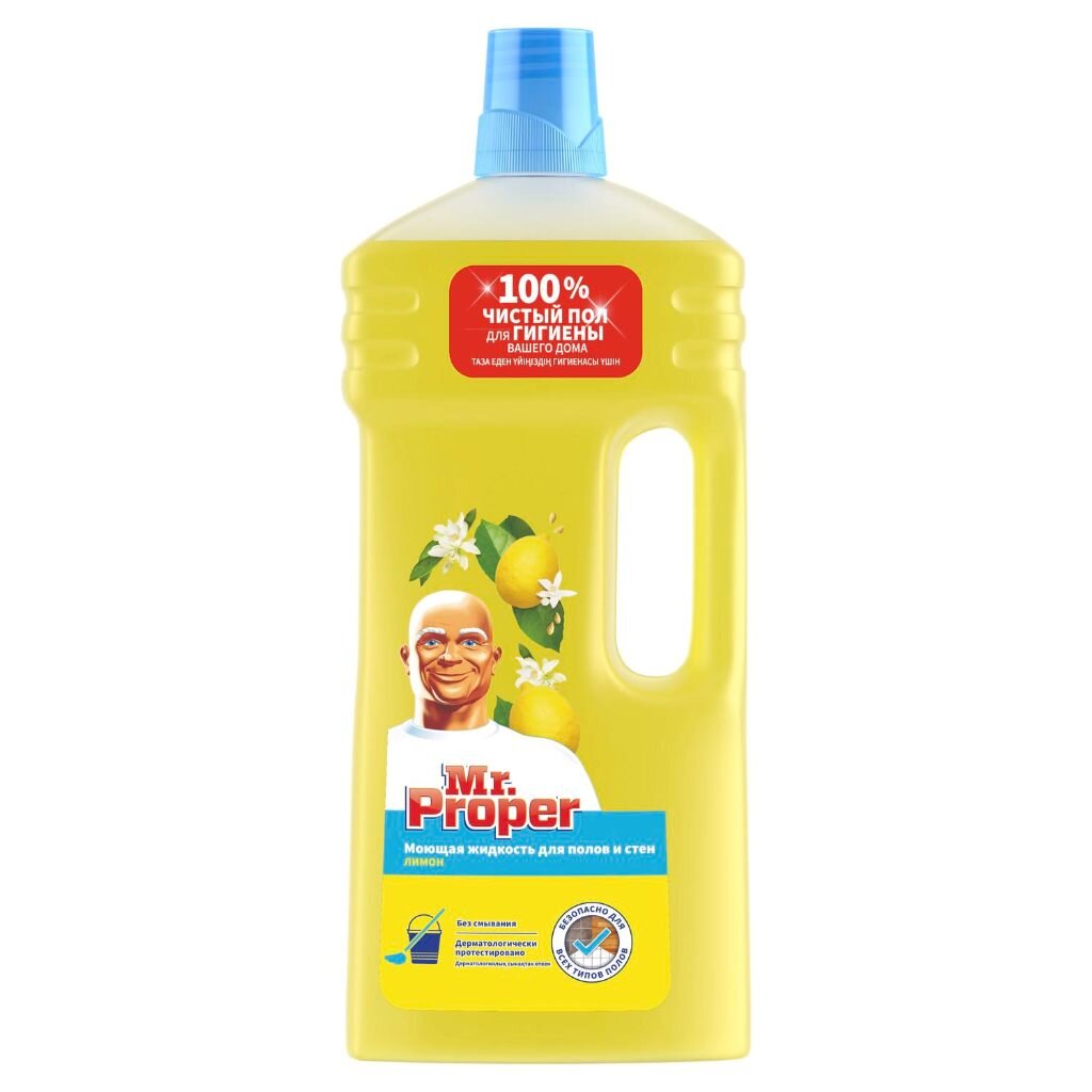 Моющее средство универсальное, Mr.Proper, Классический Лимон, жидкость, 1.5 л средство для удаления жира electrolux super care для стиральных машин 2 пакетика по 50 г