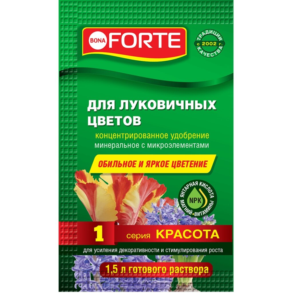 Удобрение Красота, для луковичных цветов, пакет, минеральный, жидкость, 10 мл, Bona Forte удобрение robin green для луковичных 1кг