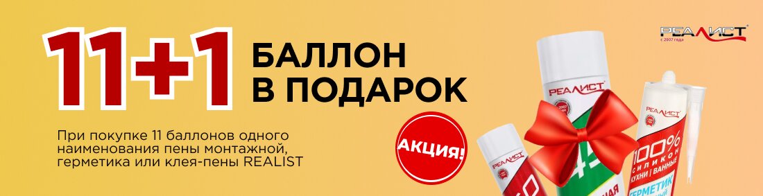 Реалист