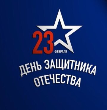 Подарки сыну на 23 февраля