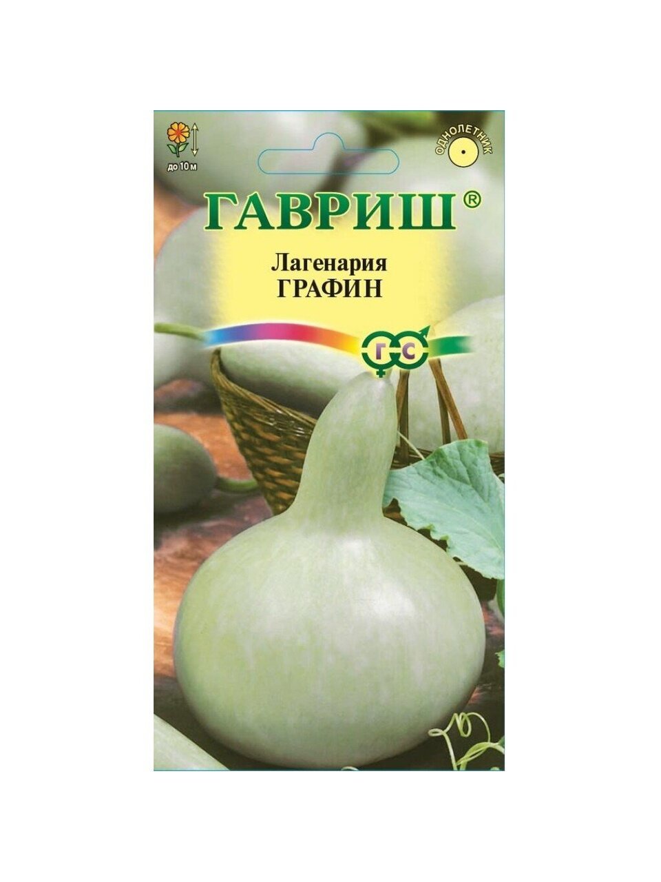 Семена Лагенария, Графин, Н25, цветная упаковка, Гавриш