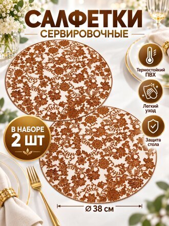 шоколадный