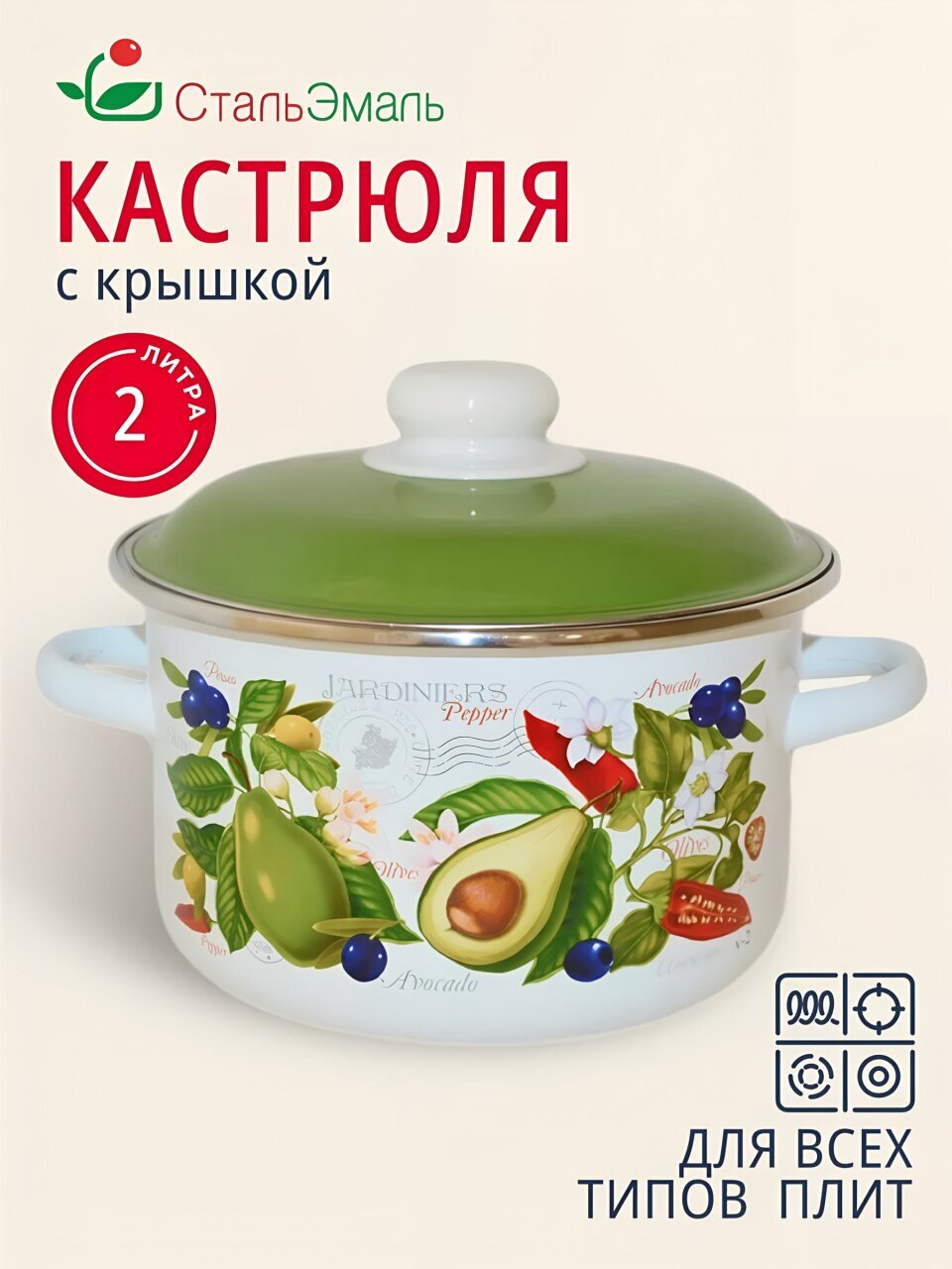 Кастрюля эмалированная сталь, 2 л, крышка сталь, цилиндрическая, СтальЭмаль, Авокадо, 6RD161M, белоснежная, индукция