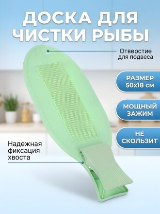 Доска разделочная пластик, для рыбы, 50х18х4 см, в ассортименте, овальная, Y4-6477
