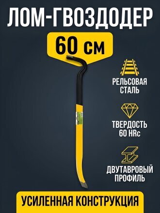 60 см