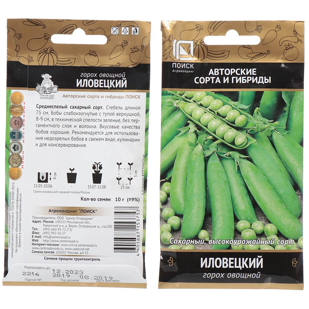 Семена Горох, Иловецкий, 10 г, овощные, цветная упаковка, Поиск