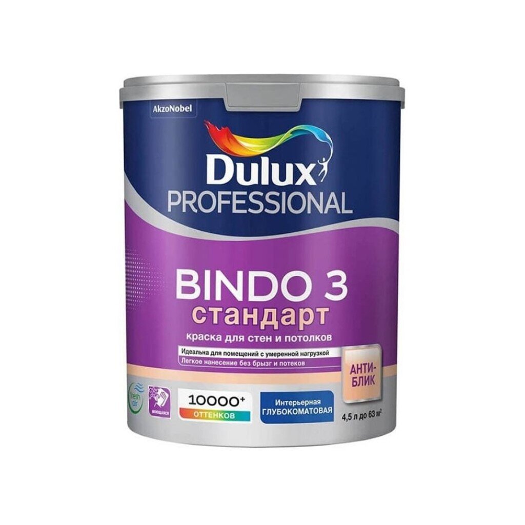 Краска воднодисперсионная, Dulux, Professional Bindo 3, акриловая, для стен и потолков, моющаяся, глубокоматовая, 4.5 л краска для потолка и стен dulux