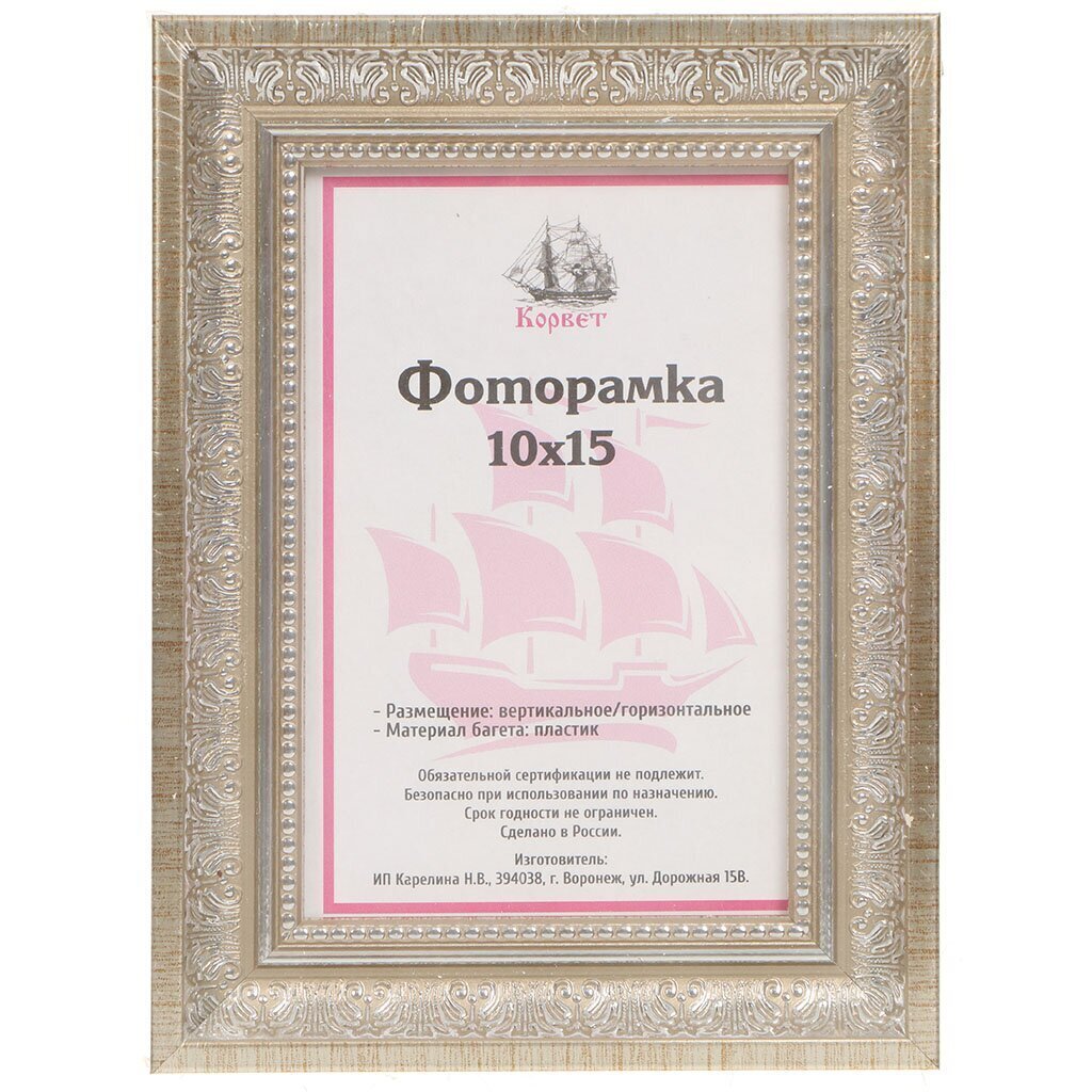 Фоторамка фото 10х15 см, пластик, ПВХ, в ассортименте, 2809A-AS