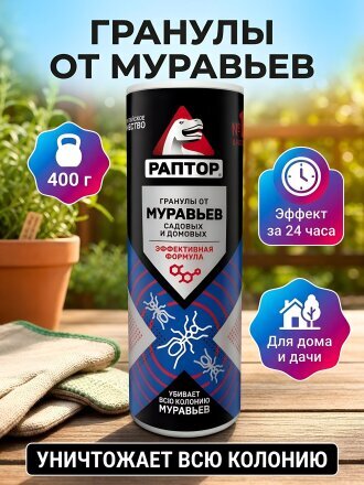 400 г