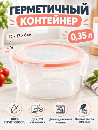0.35 л