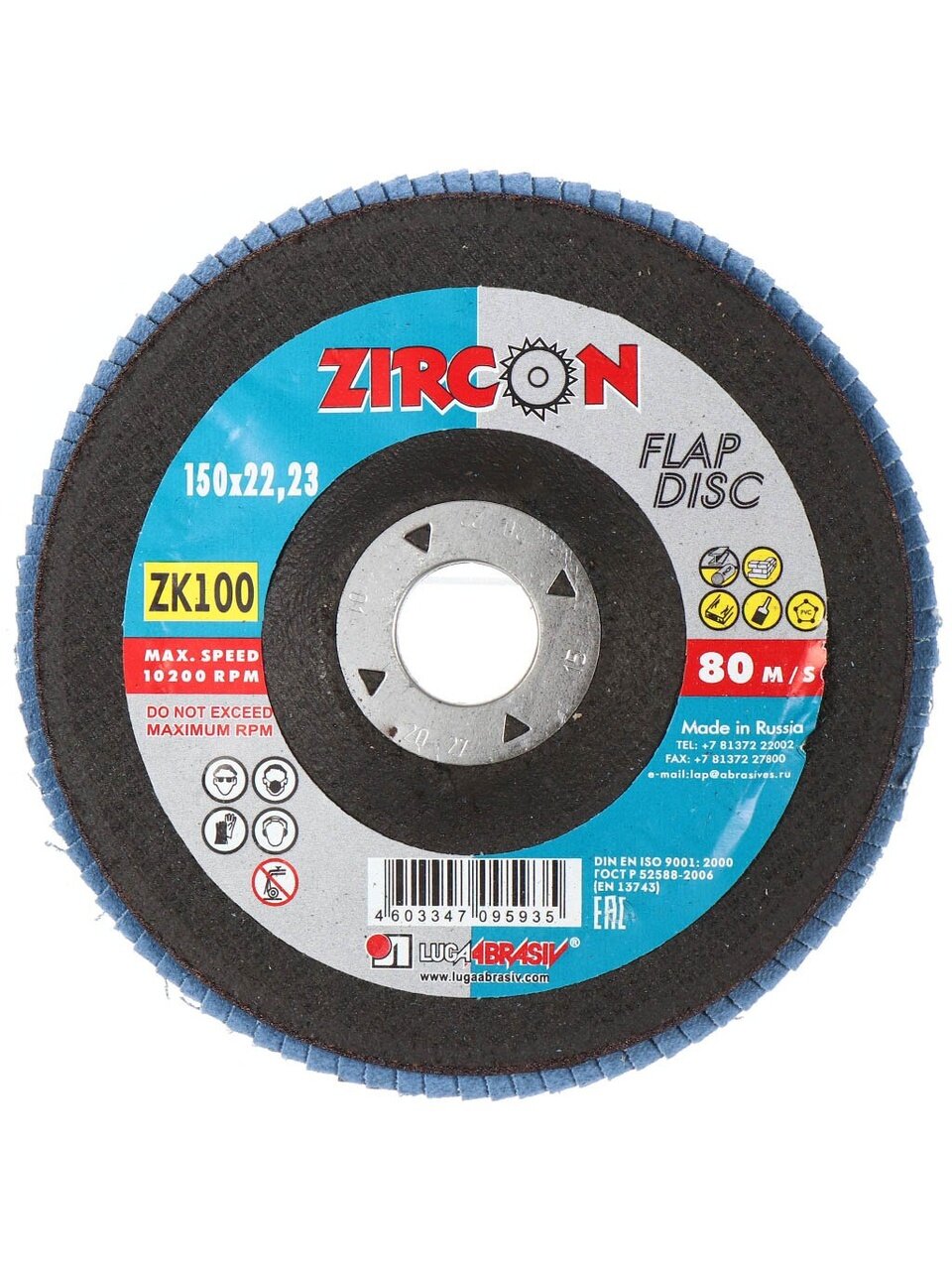 Круг лепестковый торцевой КЛТ1 для УШМ, LugaAbrasiv, диаметр 150 мм, посадочный диаметр 22 мм, зернистость ZK100, шлифовальный