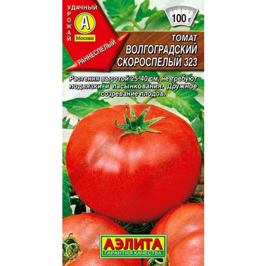 Семена Томат, Волгоградский скороспелый 323, 0.2 г, цветная упаковка, Аэлита