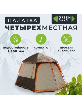 Палатка 4-местная, 310х220х185 см, 1 слой, 1 комн, с москитной сеткой, Green Days, 4SINGLE, GJN188