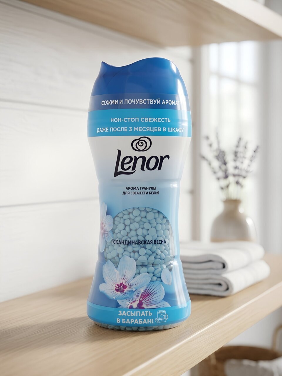 Парфюм кондиционер для белья Symphony Lenor, гранулы, Скандинавская весна, 195 г