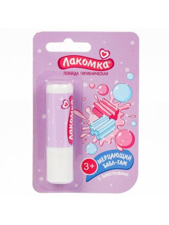 Помада гигиеническая Лакомка, мерцающий Бабл-Гам, 2.8 г