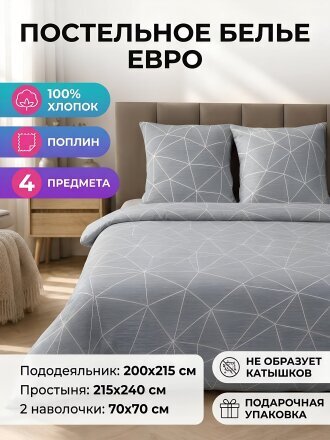 евро