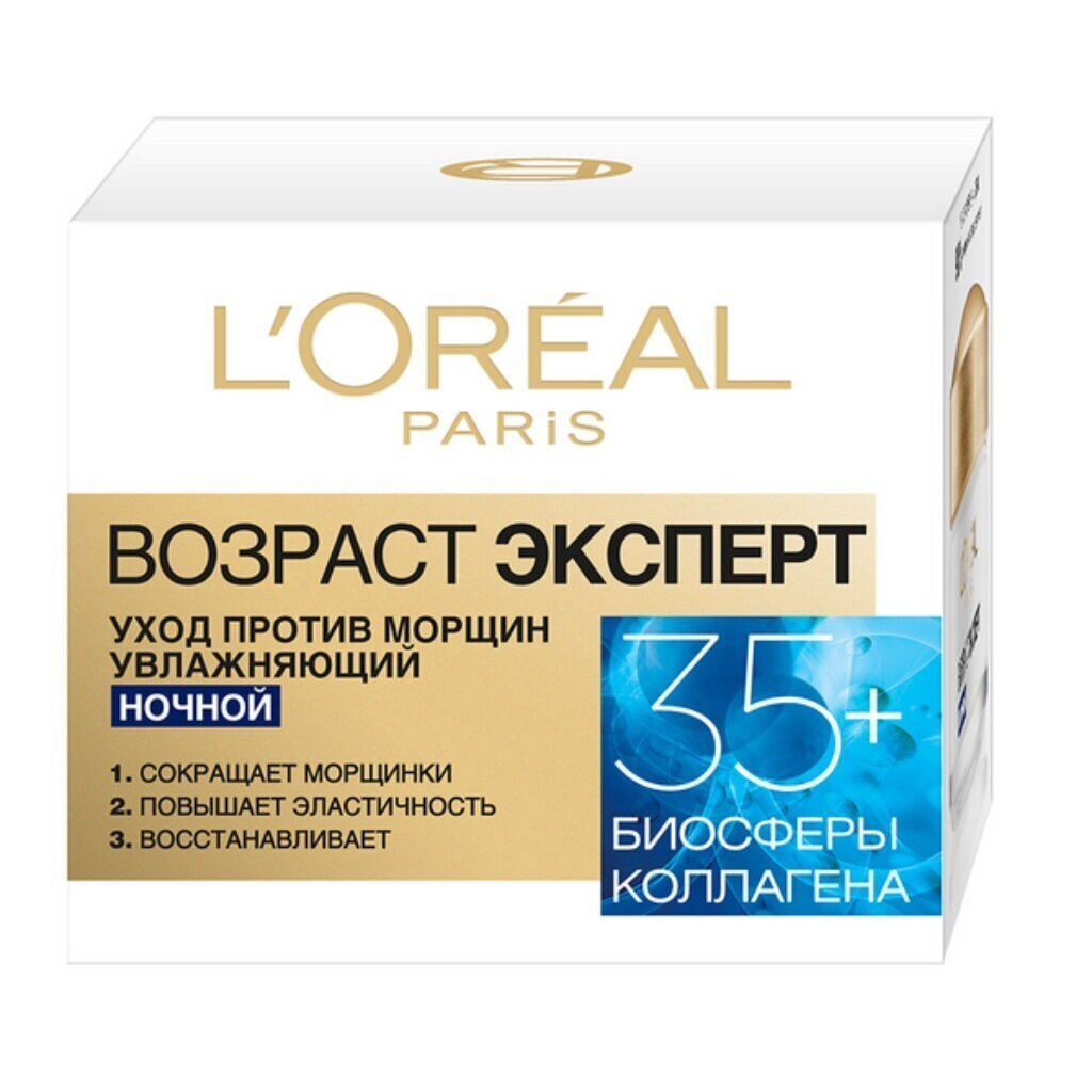 Крем для лица, L'Oreal Paris, Возраст эксперт, ночной, увлажняющий, 35+, для всех типов кожи, 50 мл