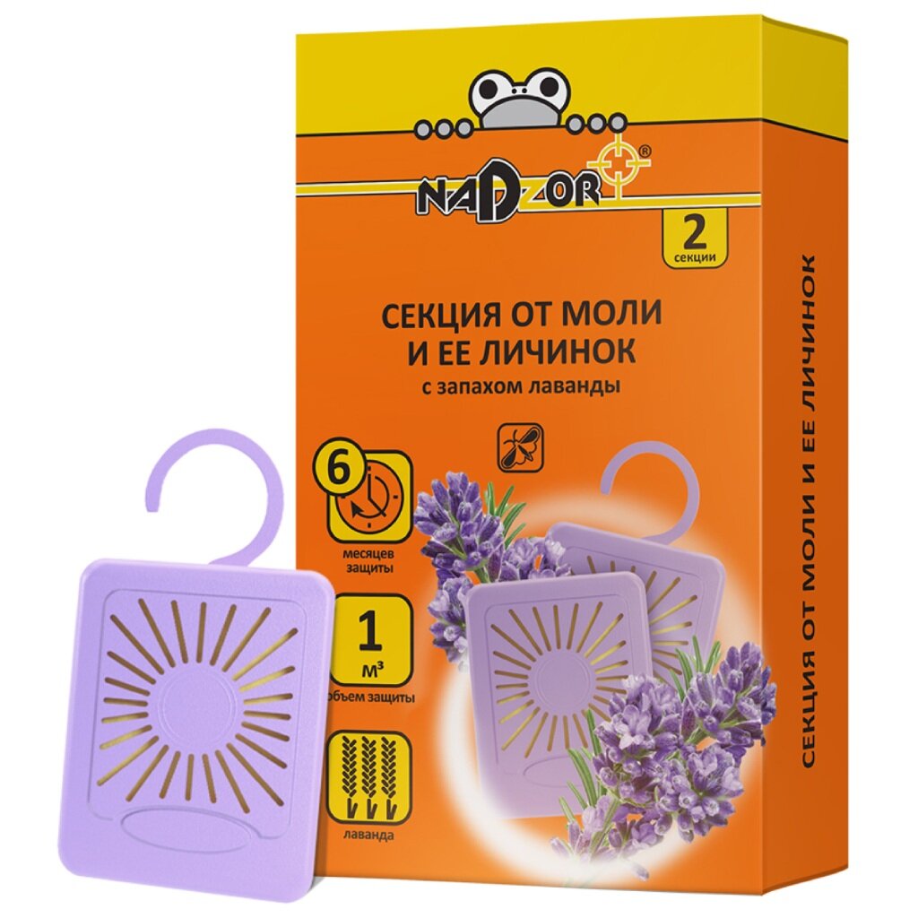 Инсектицид от моли, секции, 2 шт, с запахом лаванды, Nadzor защита от моли раптор с ароматом лаванды 2 секции