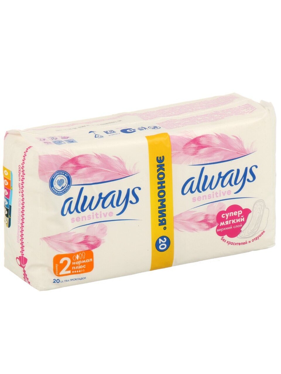 Прокладки женские Always, Ultra Sensitive, Normal Plus Duo, дневные, 20 шт, ультратонкие
