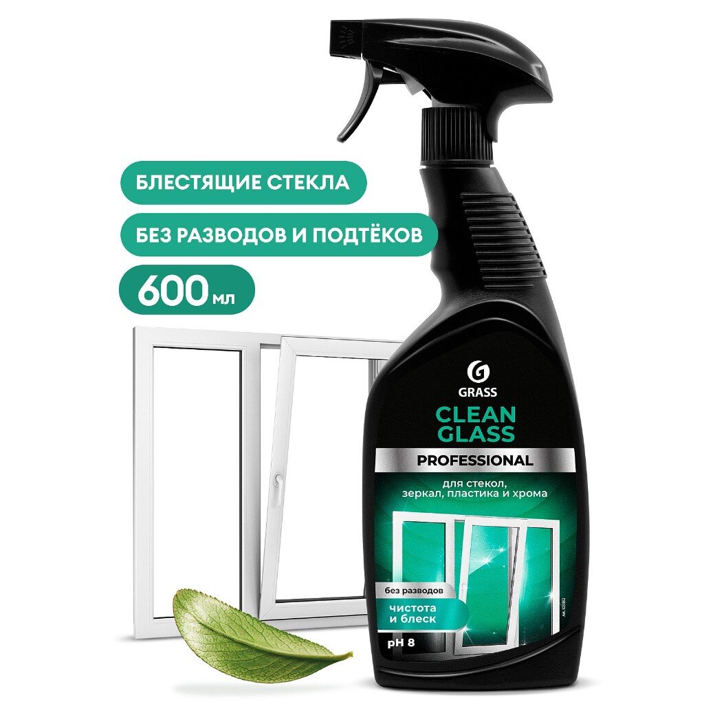 Средство для стекол и зеркал Grass, Clean, 600 мл, 125552