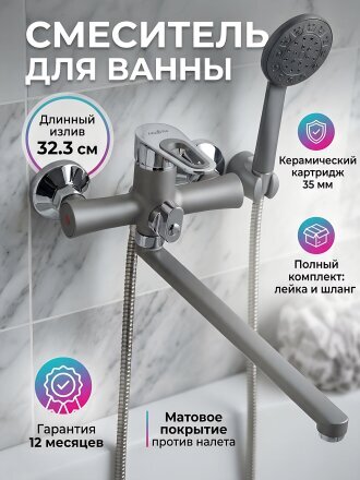 Смеситель для ванны, Aqwin, с картриджем, серый, A22-27419
