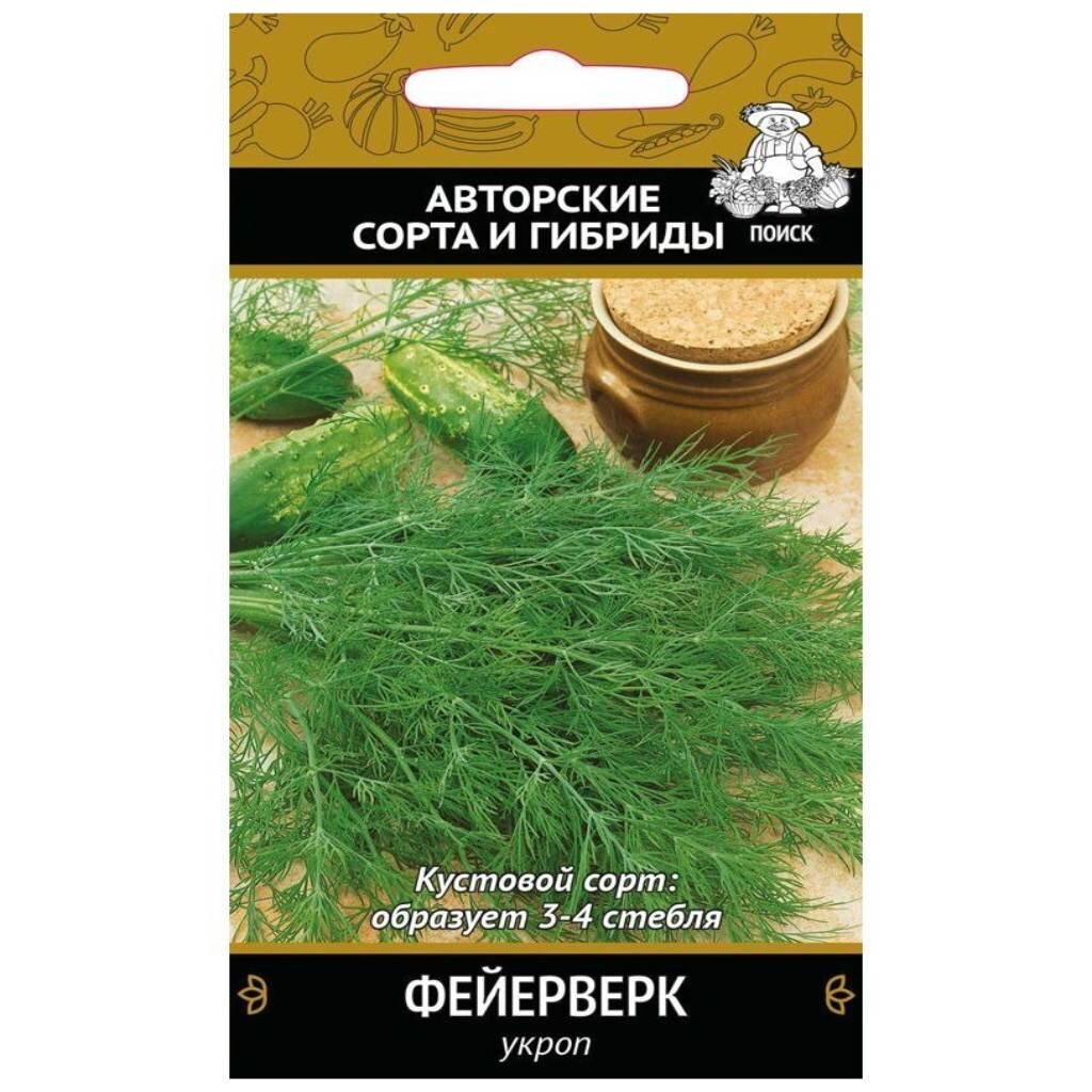 Семена Укроп, Фейерверк (А), 3 г, цветная упаковка, Поиск