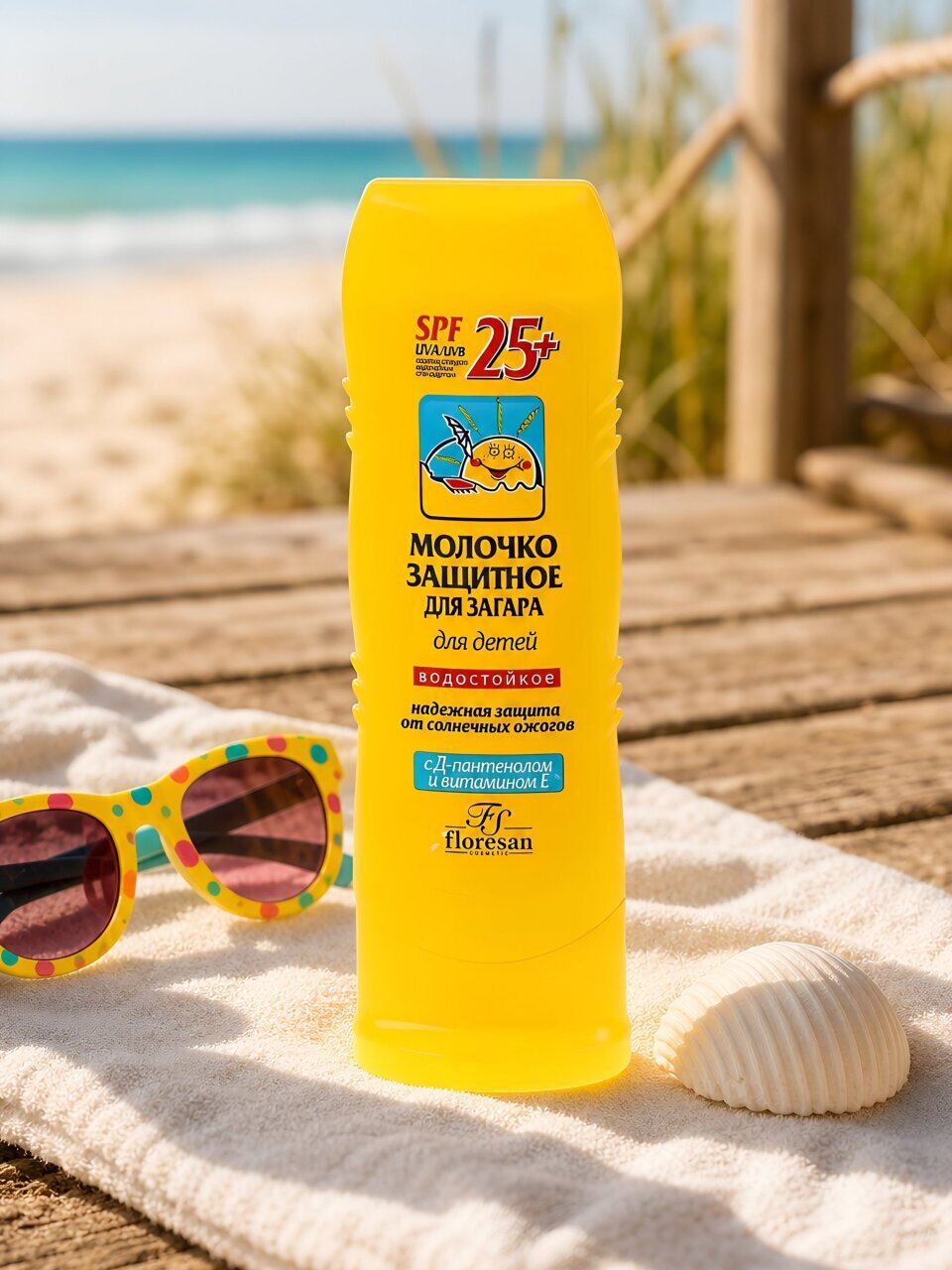 Молочко для загара, детское, Floresan, Защитное, SPF 25, 125 мл, 111-ФЛ