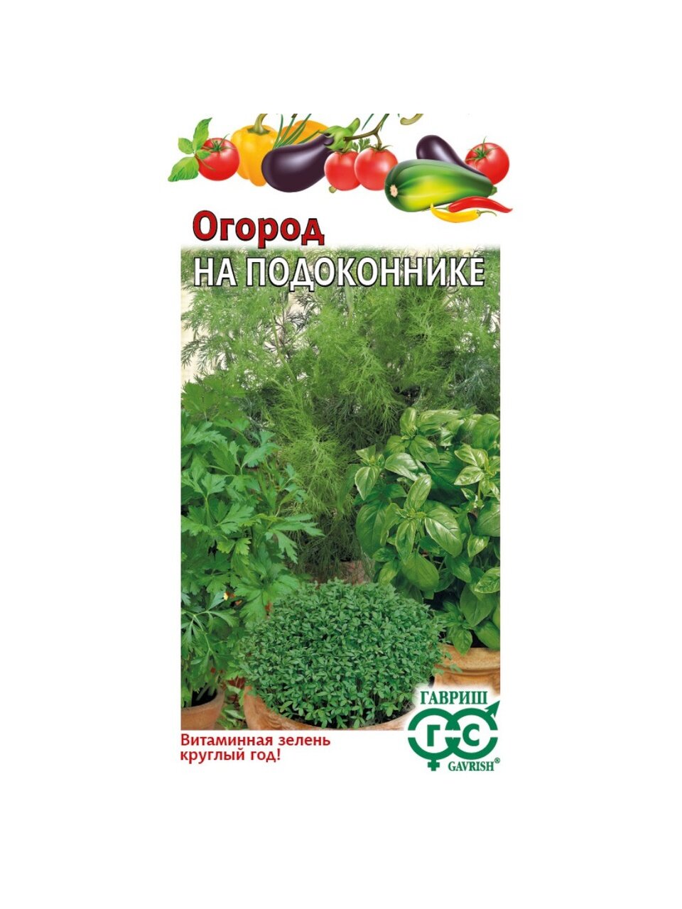 Семена Смесь трав, Огород на подоконнике, 5 г, цветная упаковка, Гавриш