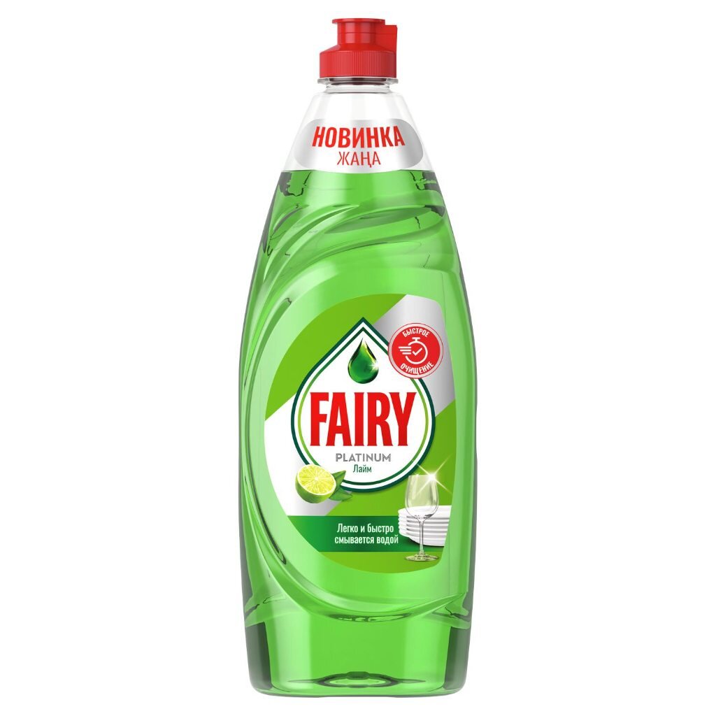 Средство для мытья посуды Fairy, Platinum Лимон и лайм, 650 мл средство для мытья полов чистин сочный лимон 1 л