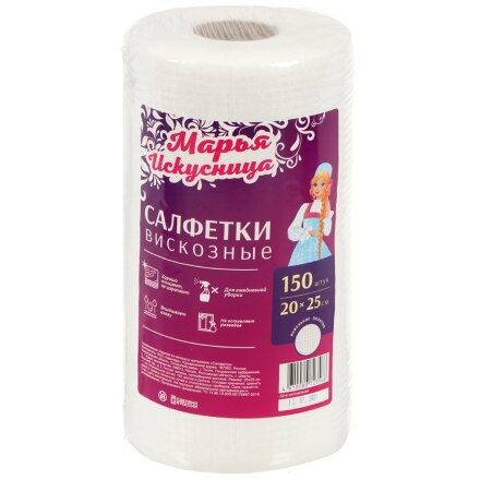 Салфетка бытовая для уборки, 25х20 см, 150 шт, в рулоне, Марья Искусница, универсальный