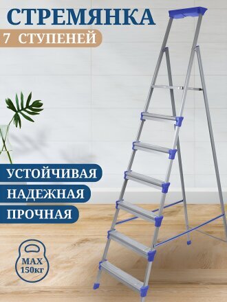 Стремянка 1 секция, 7 ступеней, сталь, 1.51 м, 150 кг, Nika, СМ7